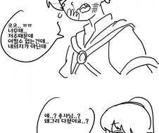 여성을 보면 천박한 성희롱을 참지못하는.manhwa