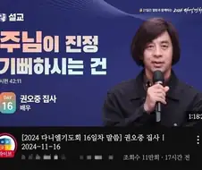 주님을 위한 나라는 없다