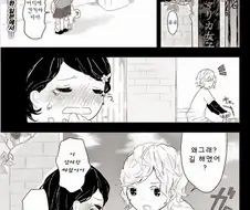 [단편] 어릴적 첫사랑을 찾는 만화