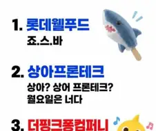 부산 상어 관련주식