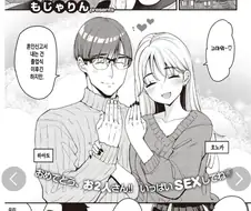 [만화] 이정도면 순애지