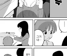 남동생 팬티 킁카킁카.manhwa