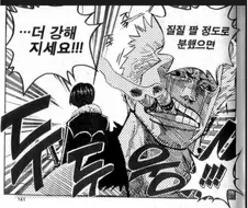 원피스 해군 여검사 타시기가 진짜 멋있었던 장면 . JPG