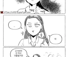 부잣집 소꿉친구가 쫄딱 망한 만화.manhwa