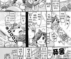 [말딸] 고루시 능지 관리.manhwa