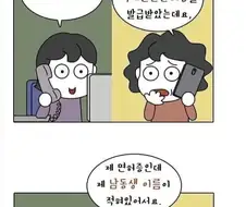 국제면허증을 발급 받았는데 남동생 이름이 적혀있어요