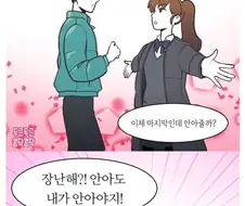 짝사랑하던 남학생 졸업식날 안아주는 만화.jpg