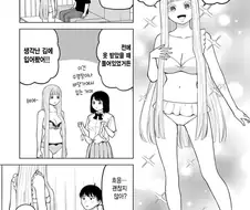 인간이 기본적으로 물속성이라고 알려주는 만화.manhwa