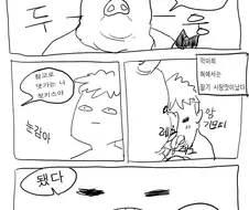 악마가 능력주는 만화