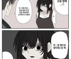 멀티스태킹을 요구하는 살기섞인 아내 만화
