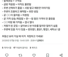 부동산 업계에서 쓰는 용어 해석.jpg