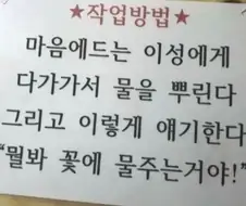 여자친구 사귀는법