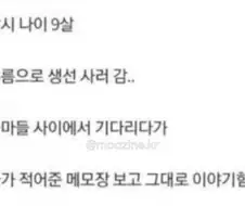 생선 사러 갔다가 욕하지 말라고 들은 사람.jpg