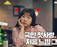 소주 광고 찍은 수지