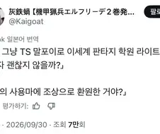 해리포터 애들 ts가 이렇게 유행이면 그거 쓰면 대박 아님?