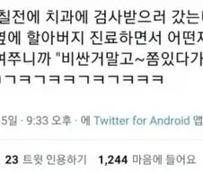 "비싼거말고~좀있다가 묻힐낀데"