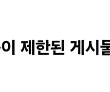 지에엥도 검열되지엥?