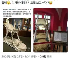 영국 왕실 성인용품좀 보세요