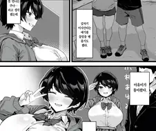 톰보이 소꿉친구물 클리셰.manga
