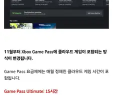 엑스박스의 안좋은 버릇