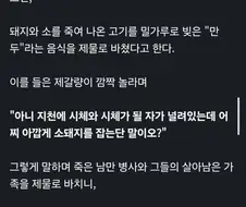 신라시대 순장보다 오래된 인신공양