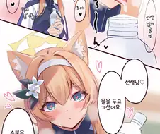 블루아카) 마리는 야한 아이