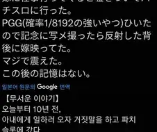 아내 몰래 파칭코장에 갔다가 들킨 남자
