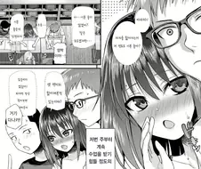 동급생이 ㅈㅈ에 흥미가 생긴거 같다는 만화