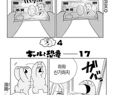 짐승과 동거하는 갸루녀.manga