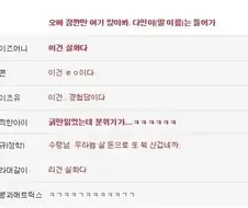 무서운 아내의 한 마디.jpg