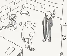 퍼리에겐 없다고! 인권이!!.manhwa
