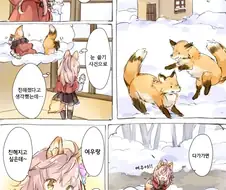 여우와 늑대 소녀.manwha