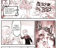 TS) 고민하는 그는 마법소녀.manhwa