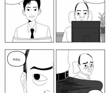 약ㅎ) 부장님께 보고서 제출하는 만화.jpg