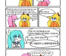 보컬로이드) 시유와 유니.manwha