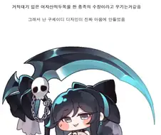 트릭컬) 셰이디 산적두목설.jpg
