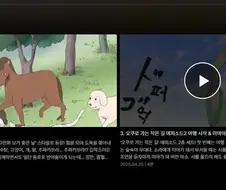개그만화 보기좋은날 4화는 19세 이용가네