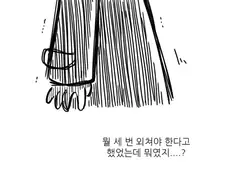 빨간마스크와 마주친 만화.manhwa
