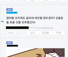 말딸) 아주 천박한 리플의 의외의 주인공