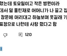 아이고 젊은 청년 같은데 쯧쯧.jpg