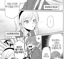 정조와 처녀가 동시에 위험해진.MANGA