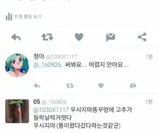 BL의 심연이 존나 무서운 이유
