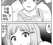 [@] 아가씨와 촌년