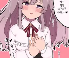 [@] 두근거리는.manhwa
