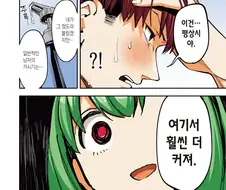 생구멍) 컬러로 보는 그 장면