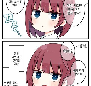 여장, 번역) 낭자아이 만화 총3편