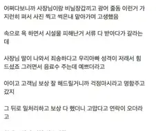 김여사님덕에 횟집 사위됨..