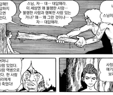 자기자신이 불행하다는 사람들이 알아야는 사실