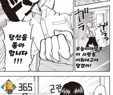 1년간 고백하는 만화.manga