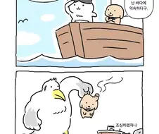 이 근방은 조류가 세니까 조심해.manga
